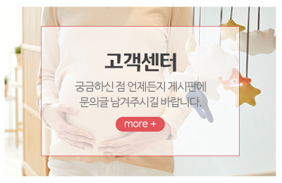 아이맘케어성남지사_메인중간_고객센터