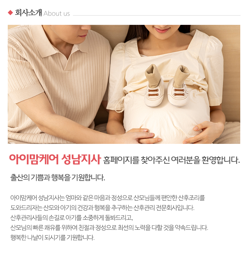 아이맘케어성남지사_내용