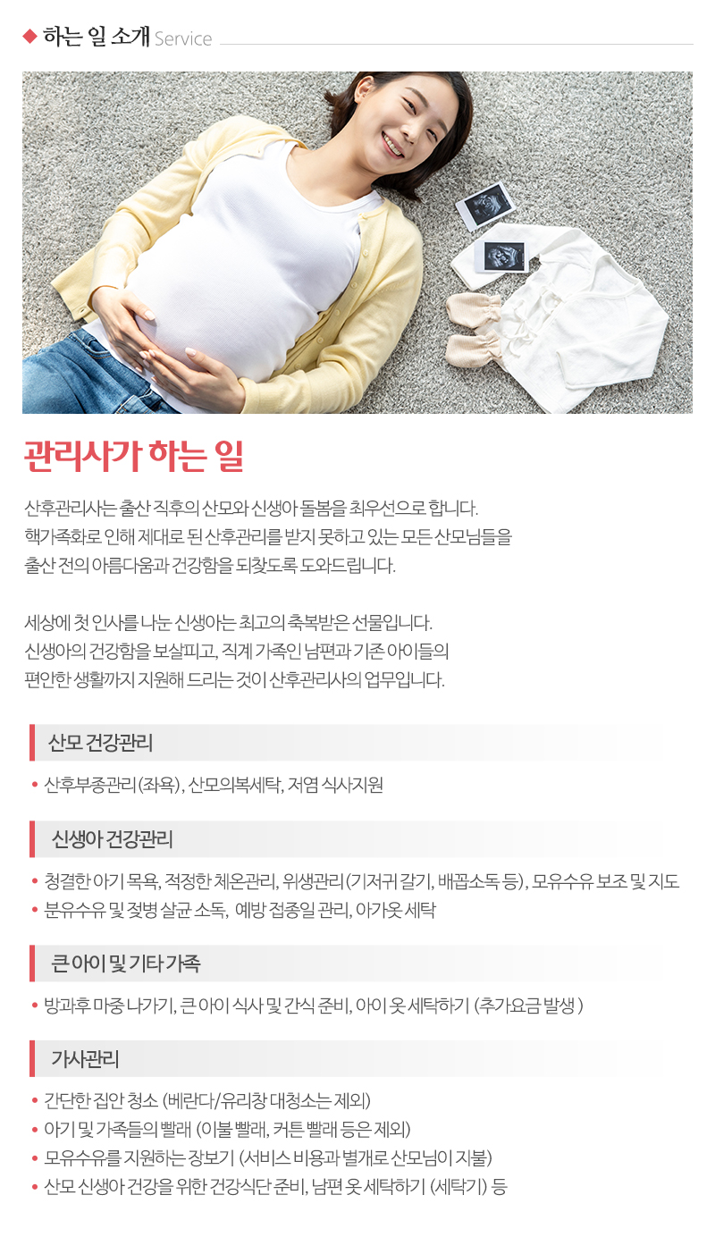 아이맘케어성남지사_내용