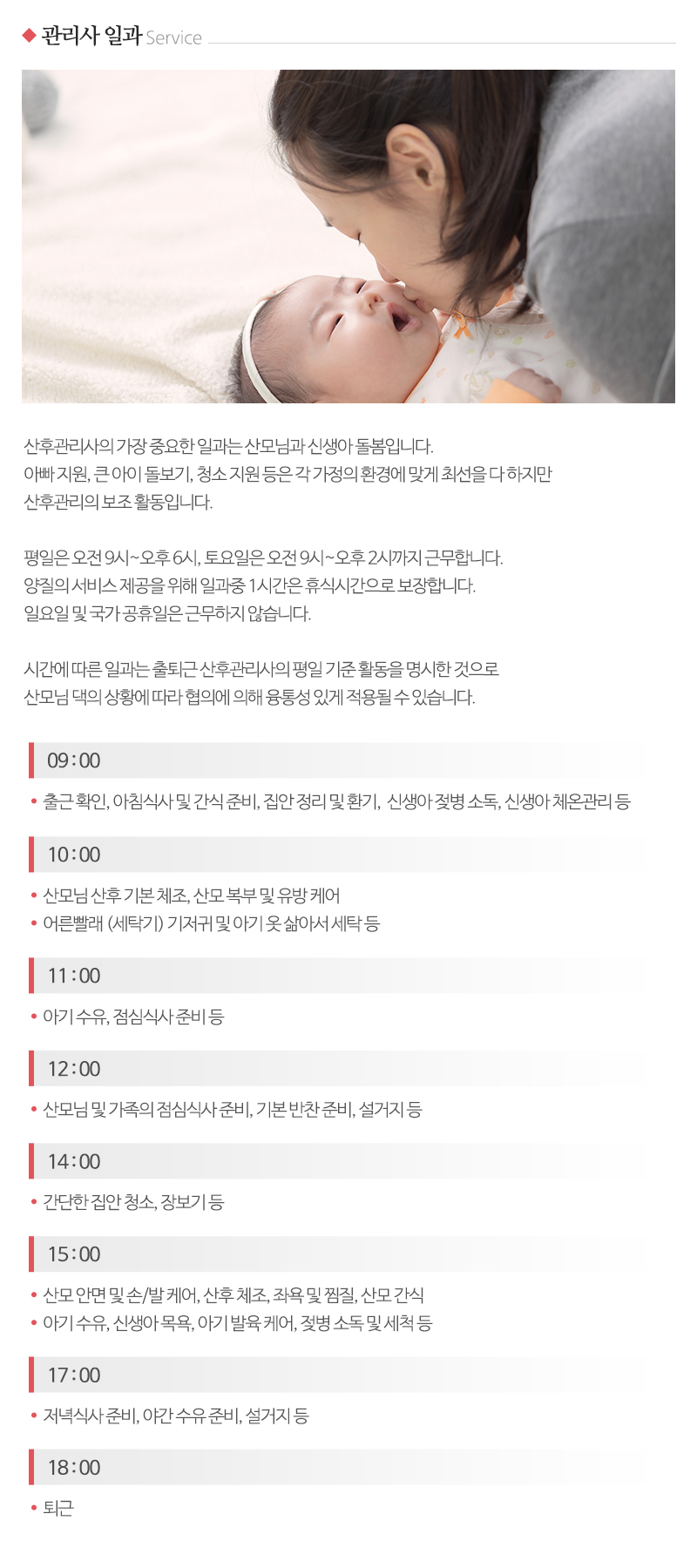아이맘케어성남지사_내용