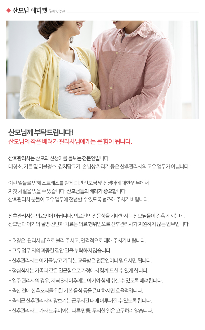 아이맘케어성남지사_내용