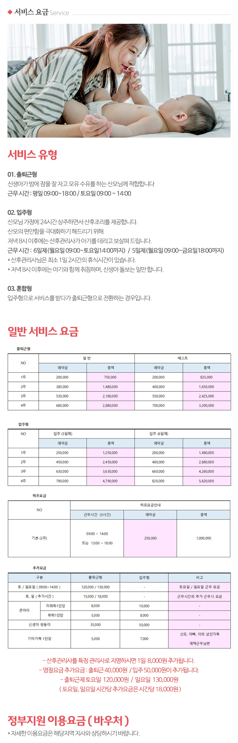 아이맘케어성남지사_내용