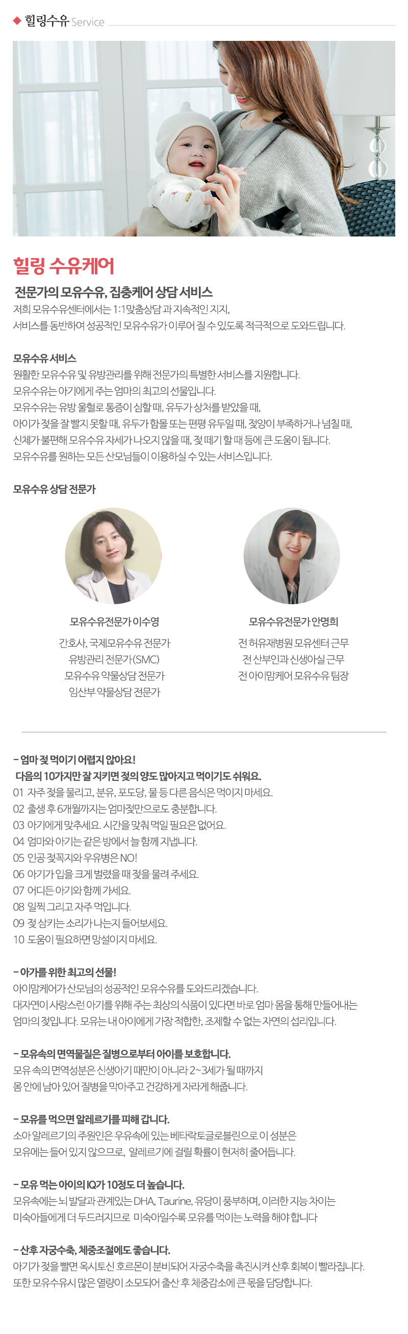 아이맘케어성남지사_내용