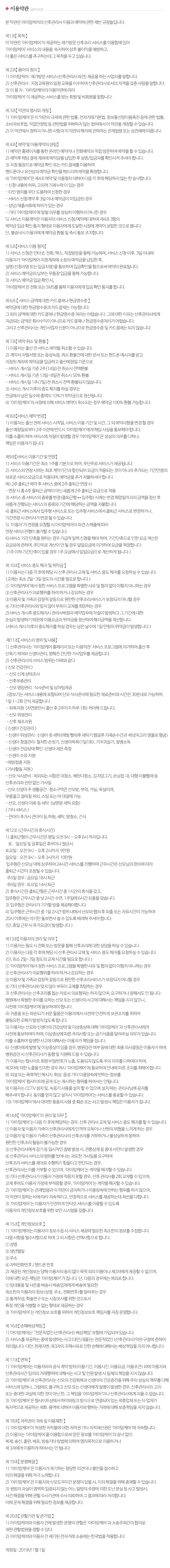아이맘케어성남지사_내용
