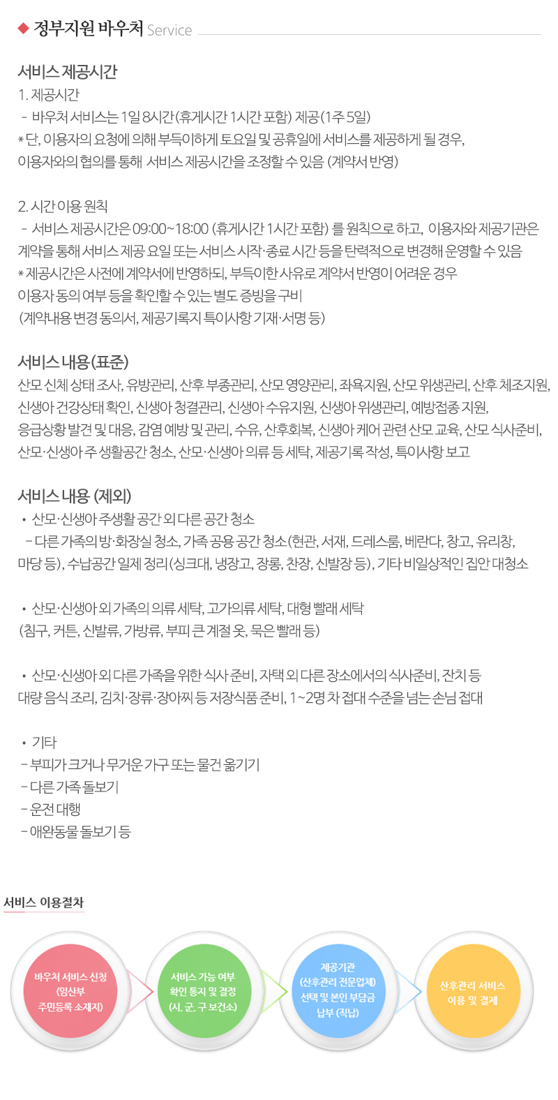 아이맘케어성남지사_내용