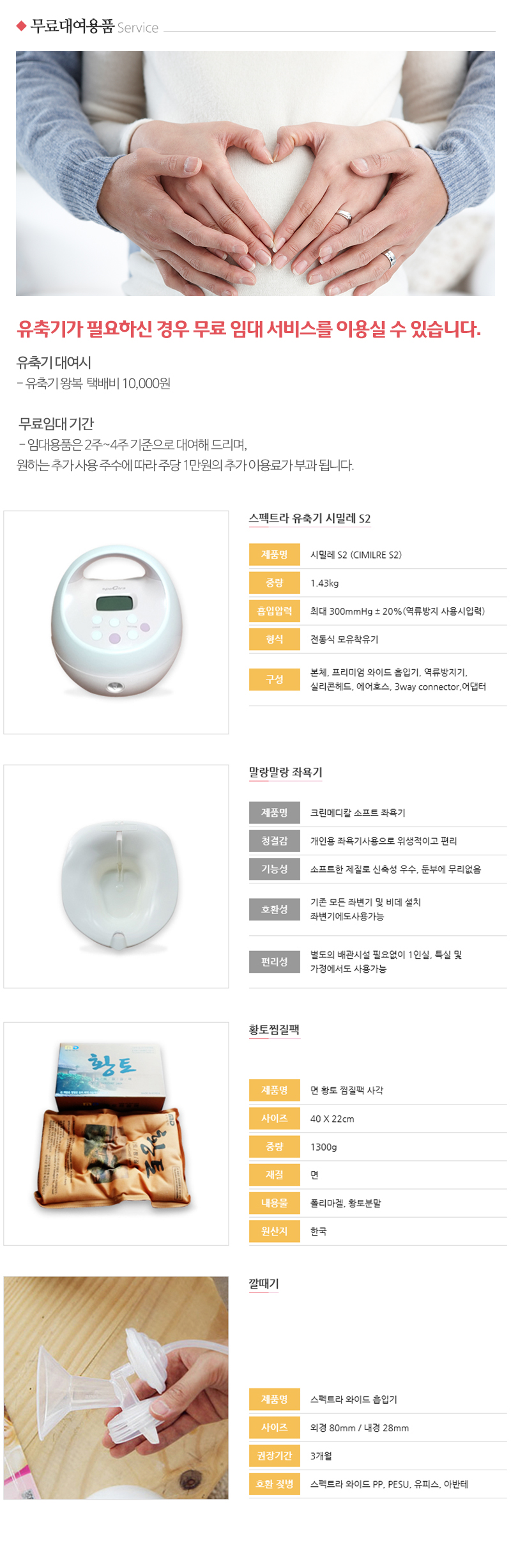 아이맘케어성남지사_내용