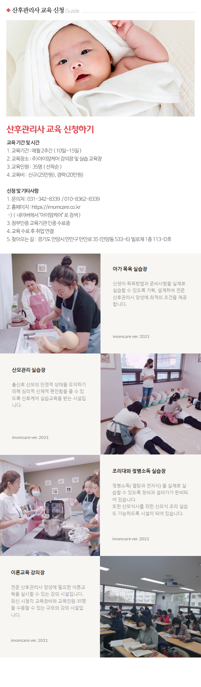 아이맘케어성남지사_내용
