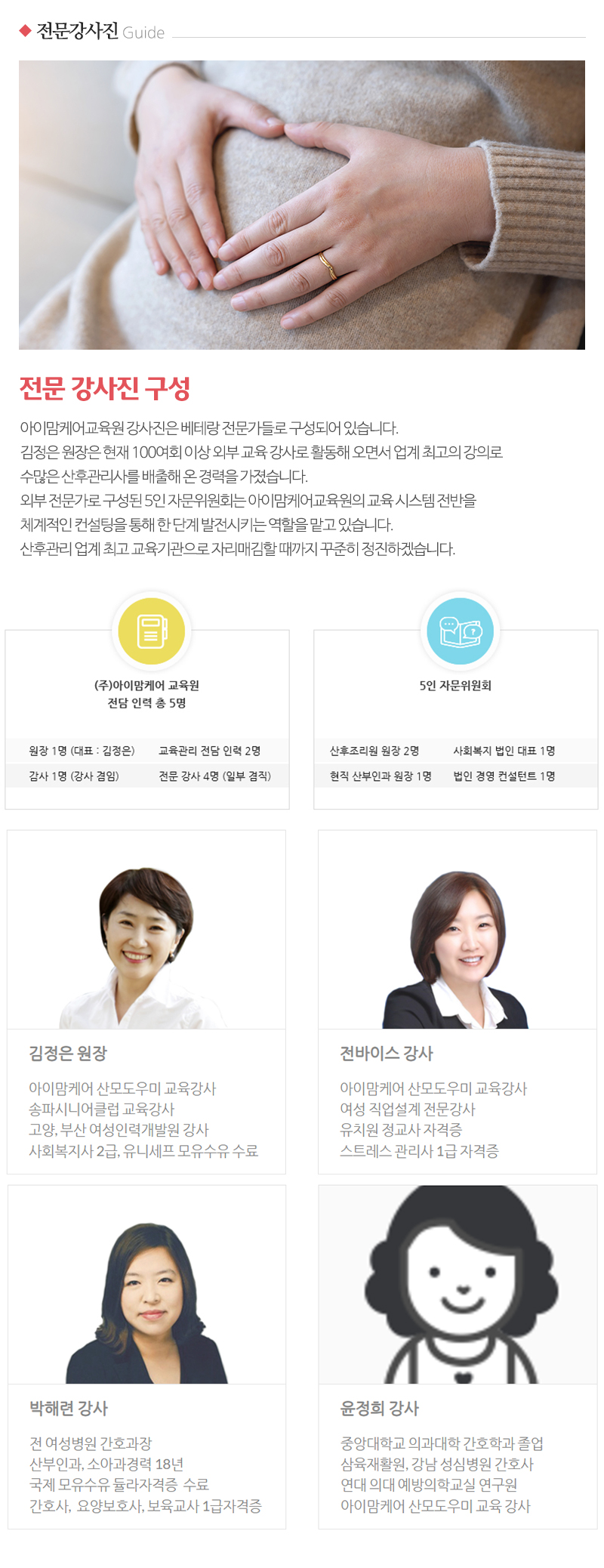 아이맘케어성남지사_내용