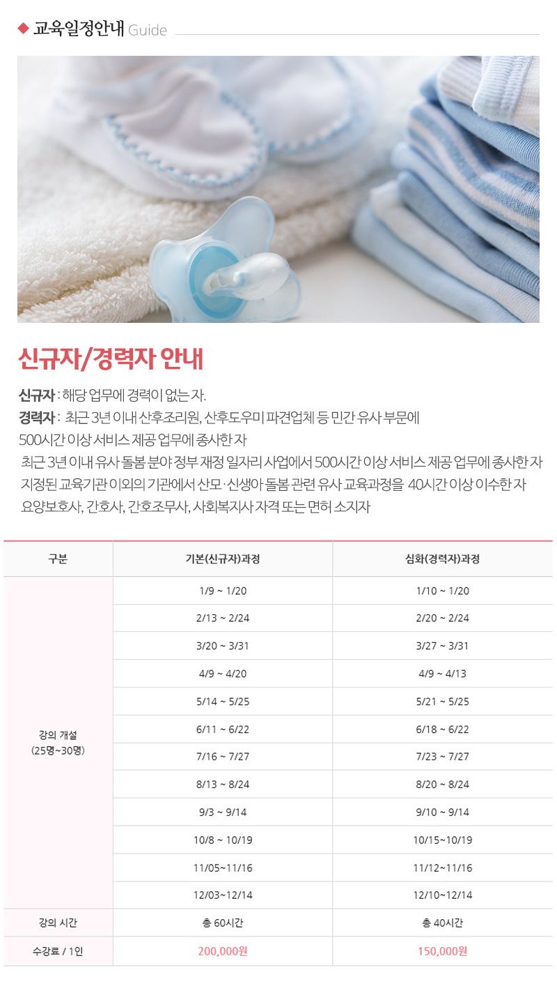 아이맘케어성남지사_내용