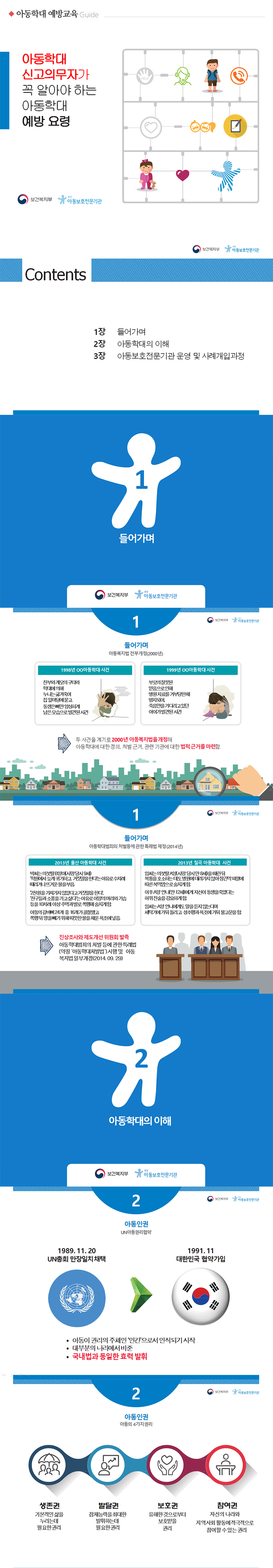 아이맘케어성남지사_내용