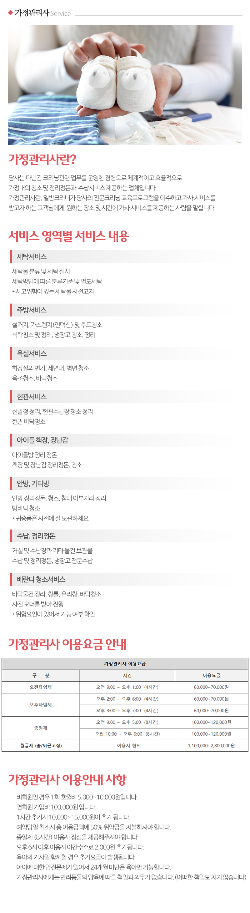 아이맘케어성남지사_내용