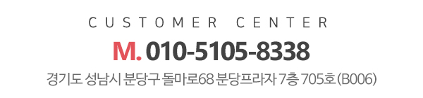 아이맘케어성남지사_고객센터_전화
