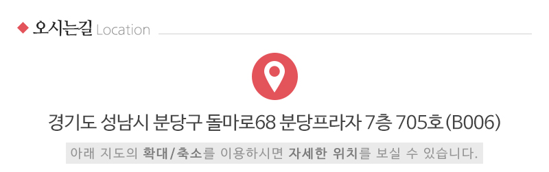 아이맘케어성남지사_상단_주소